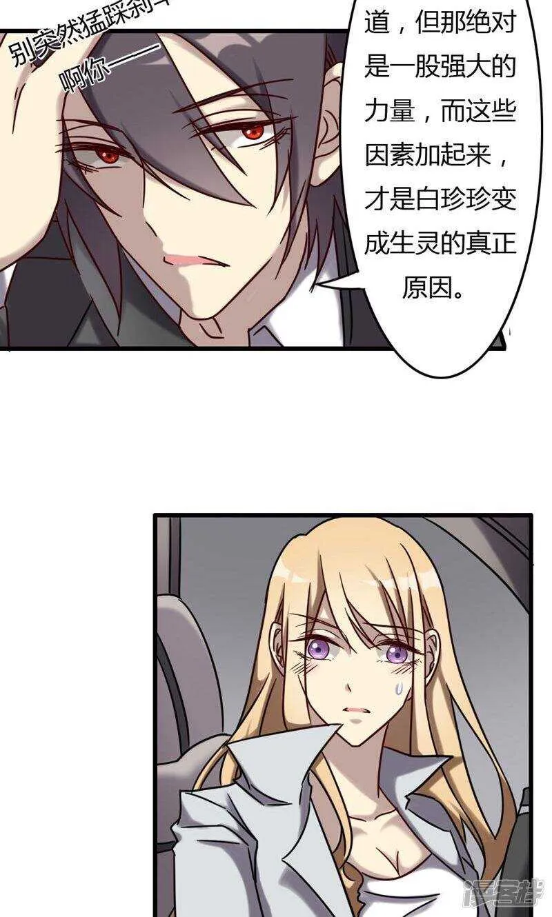 第73话 第16页