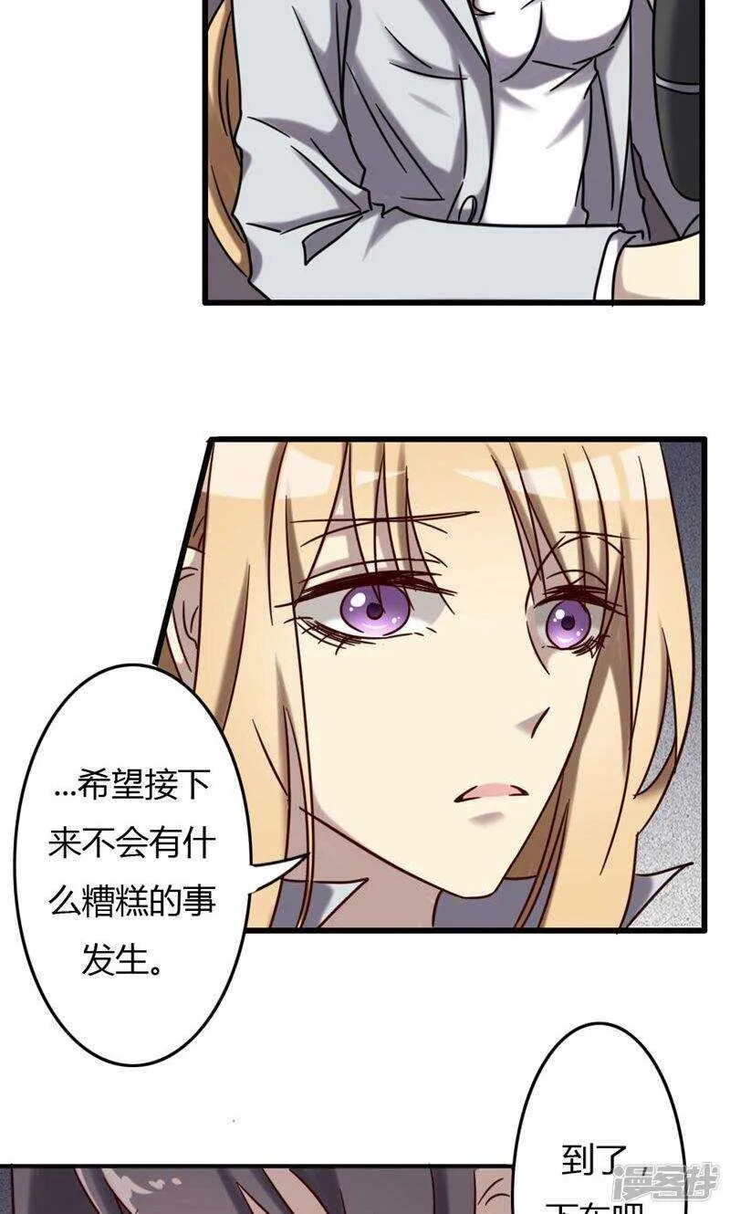 第73话 第17页