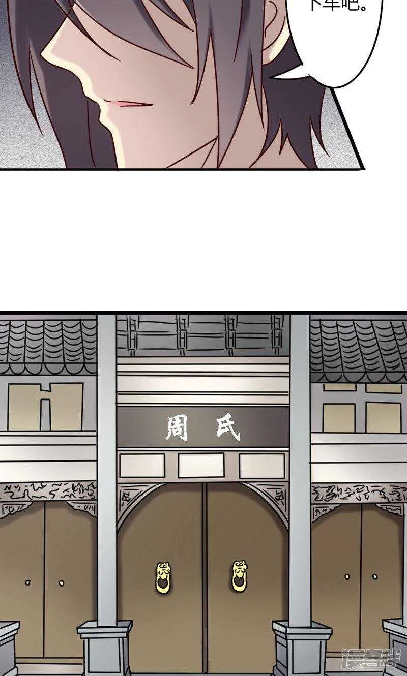 第73话 第18页