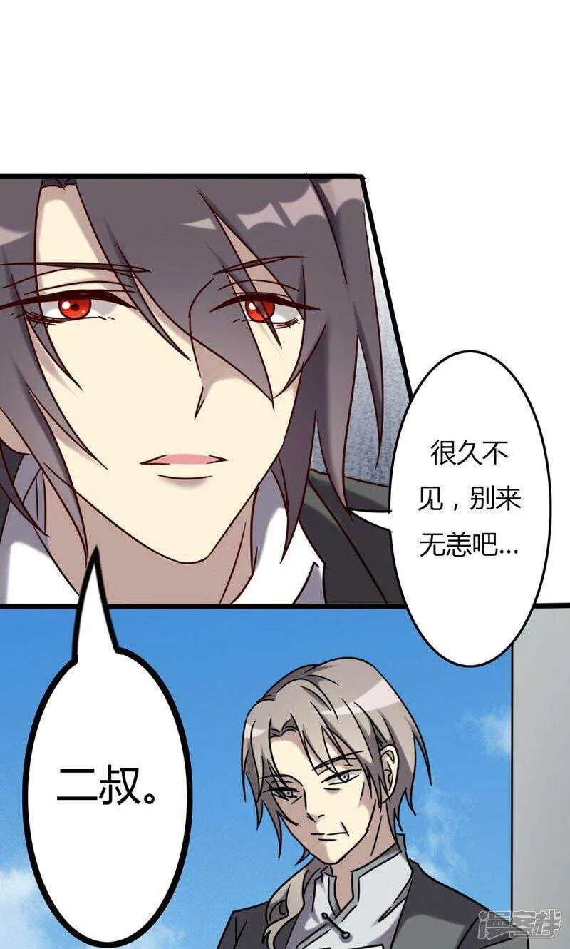 第73话 第20页