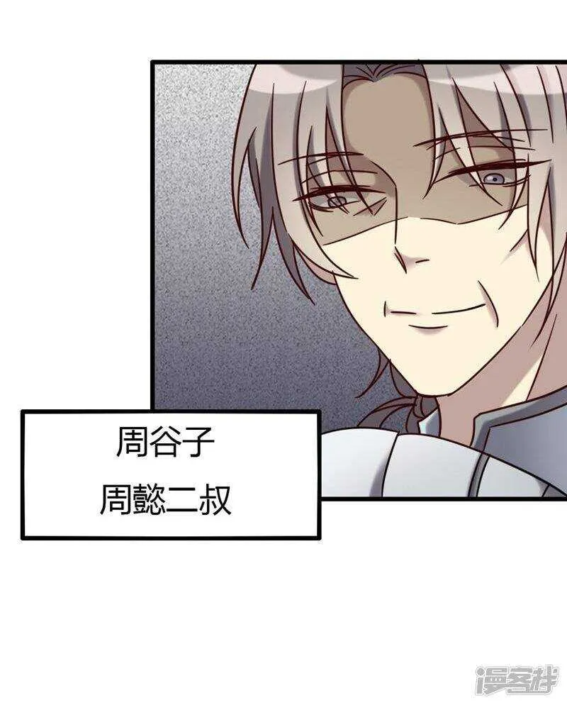 第73话 第22页