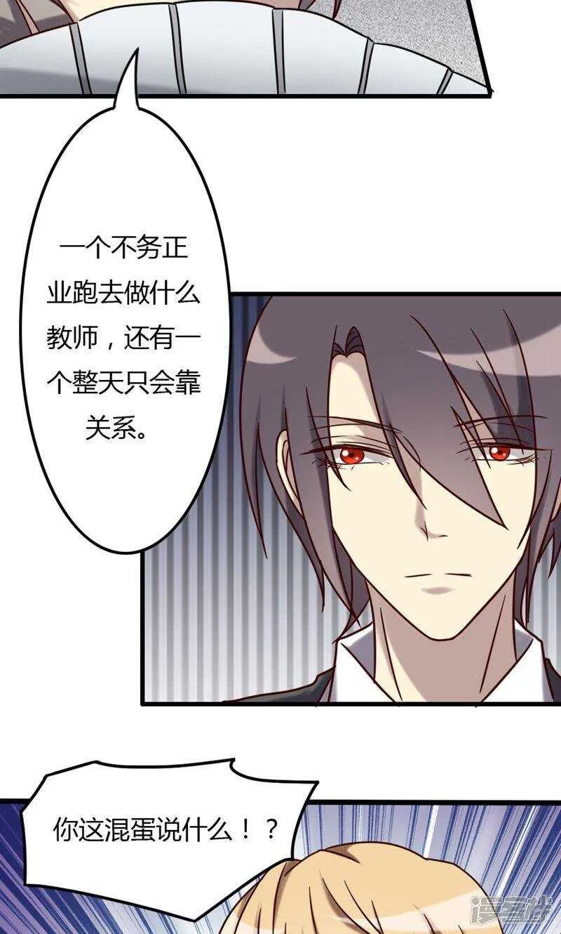 第74话 第2页