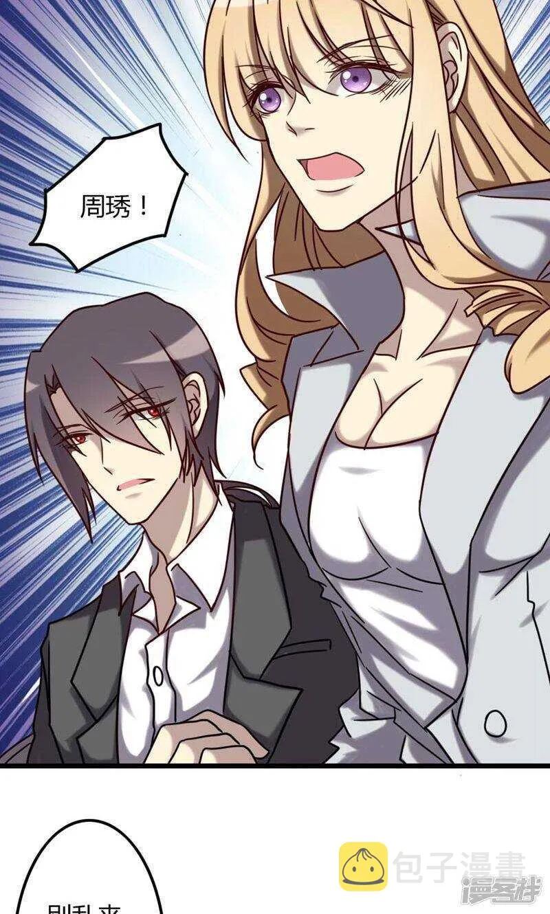 第74话 第3页