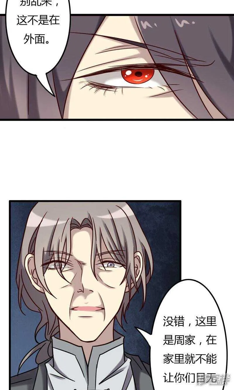 第74话 第4页