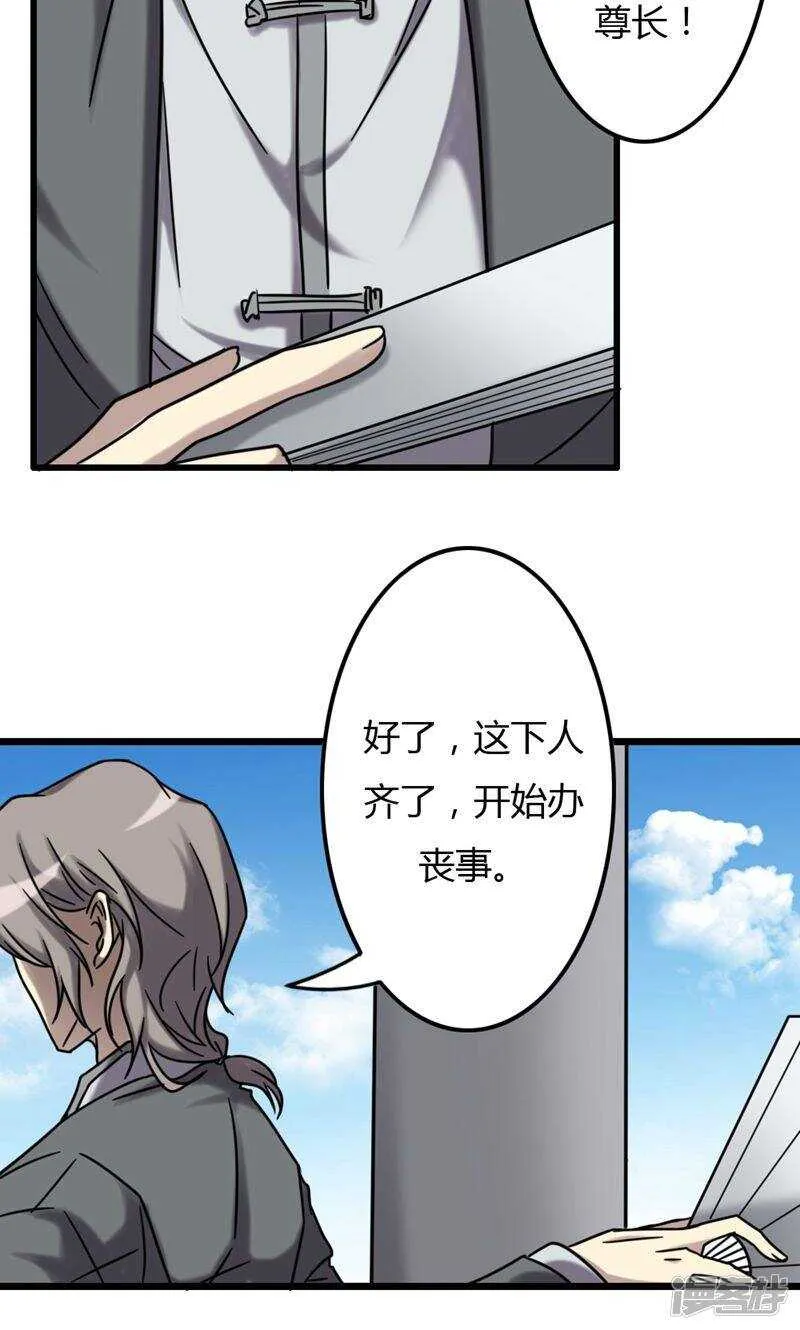 第74话 第5页
