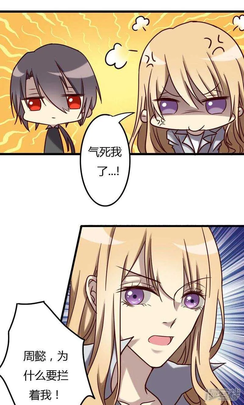 第74话 第6页