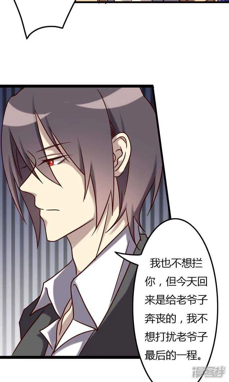 第74话 第7页