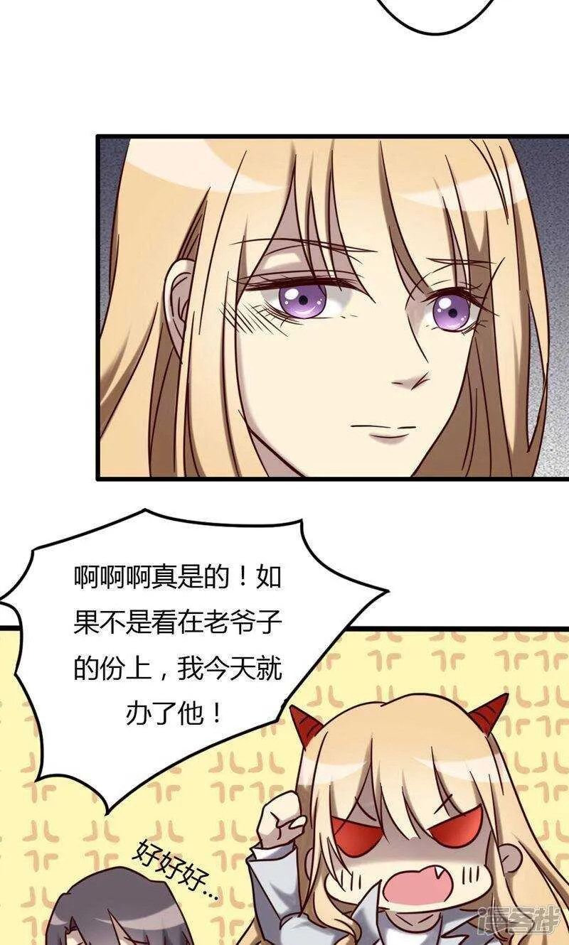 第74话 第8页