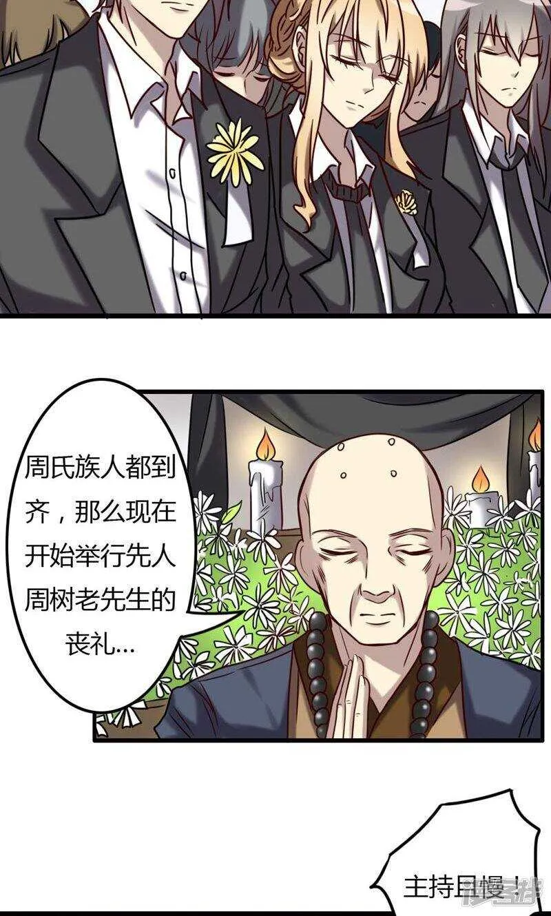 第74话 第11页