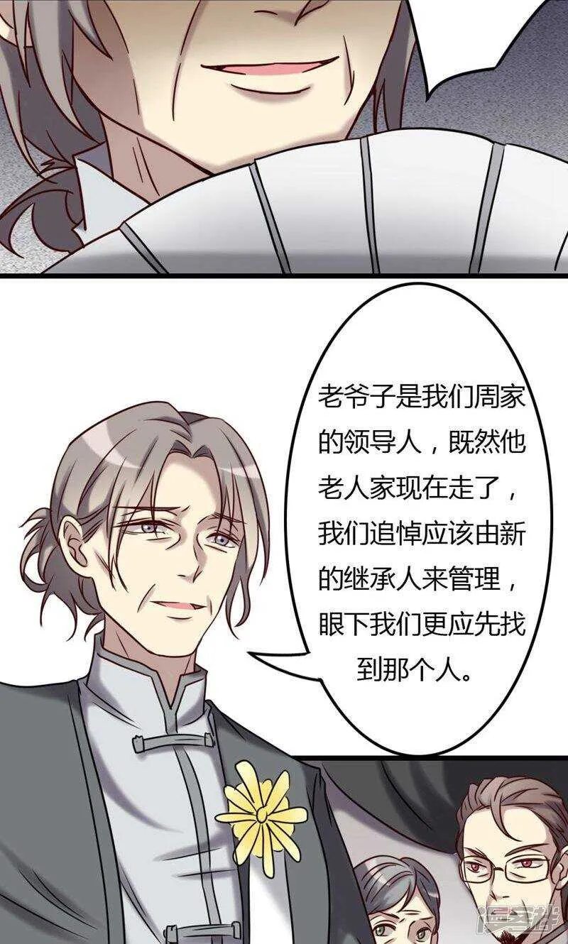 第74话 第12页