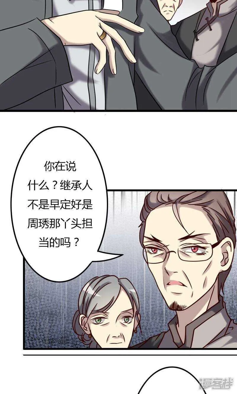 第74话 第13页
