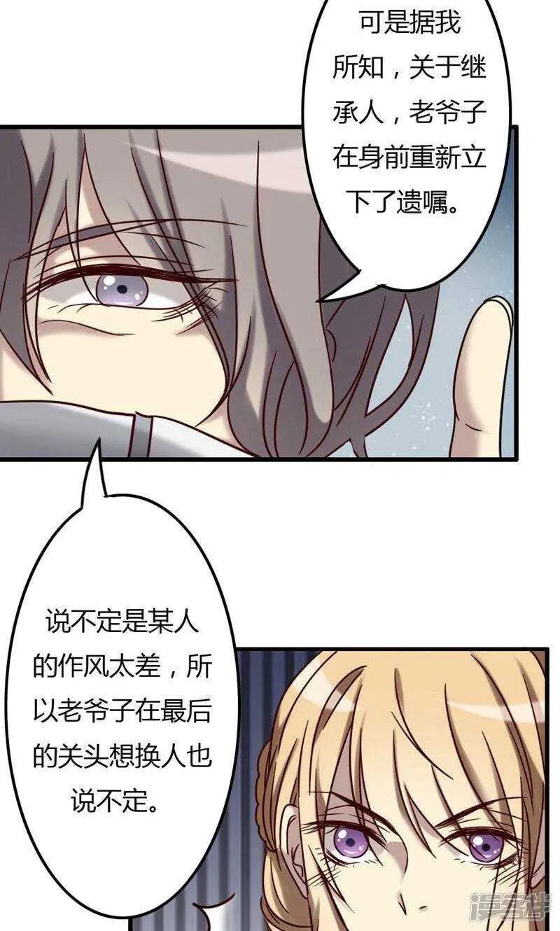 第74话 第14页