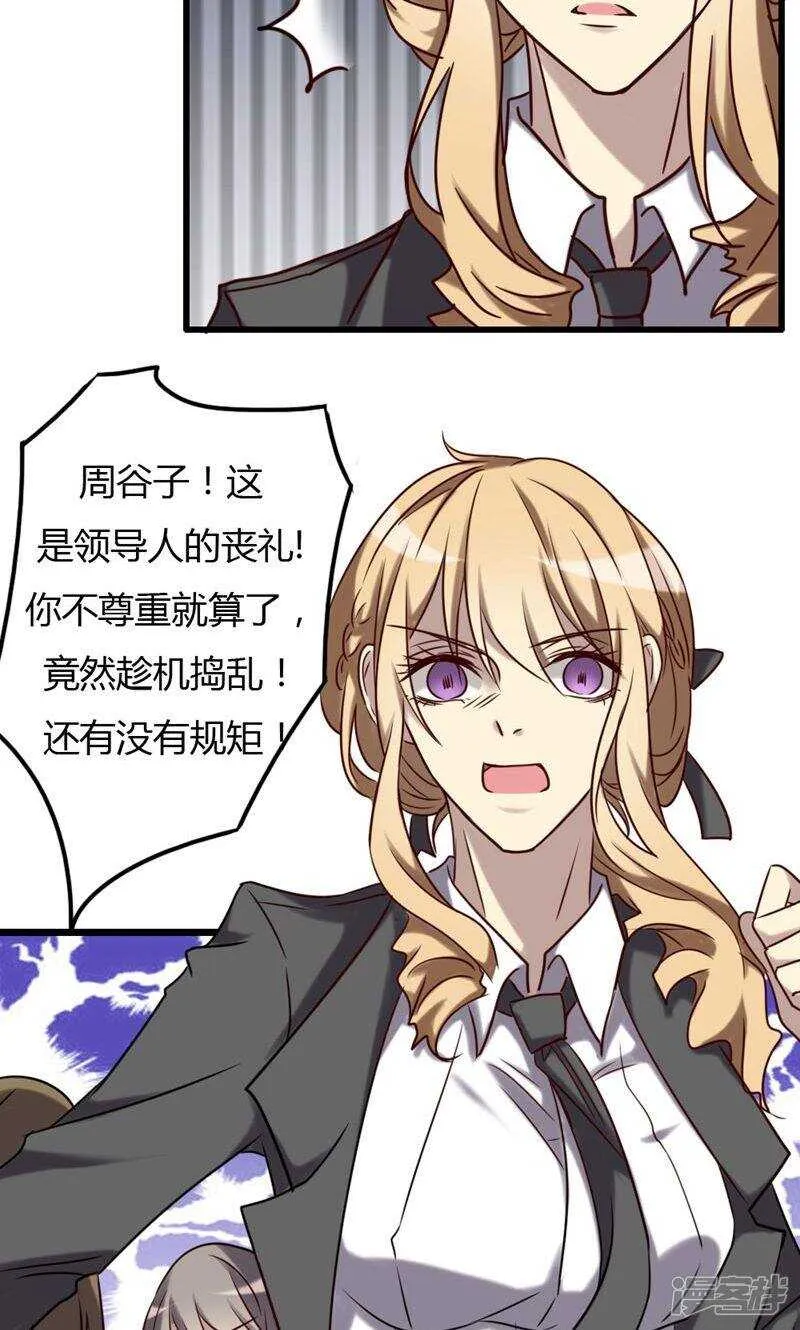 第74话 第15页