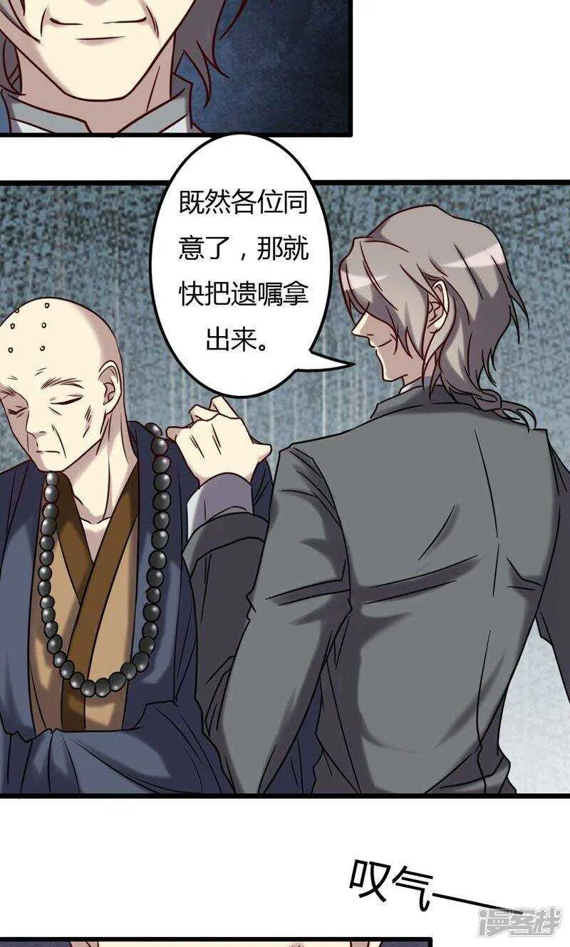 第74话 第18页