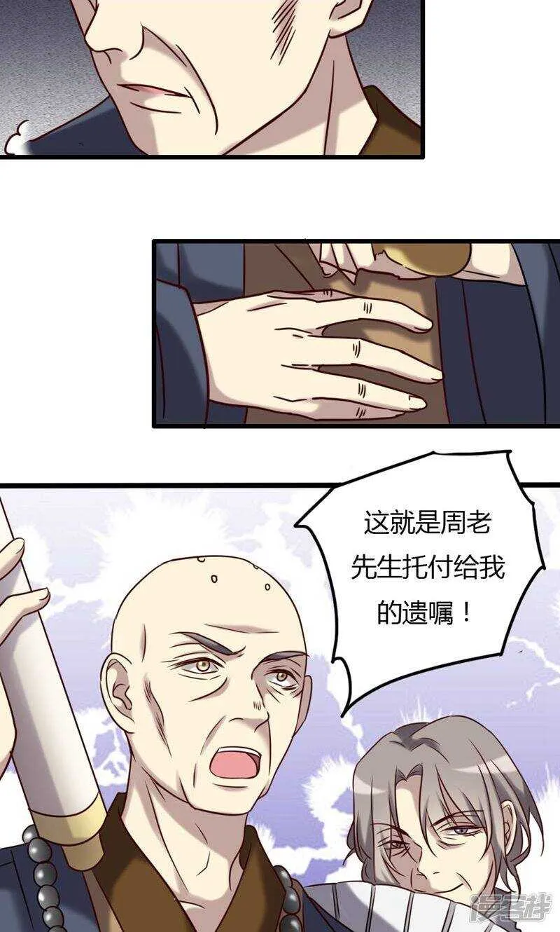 第74话 第19页