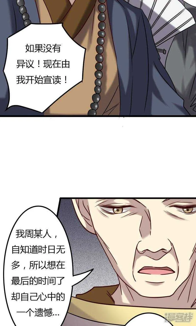 第74话 第20页