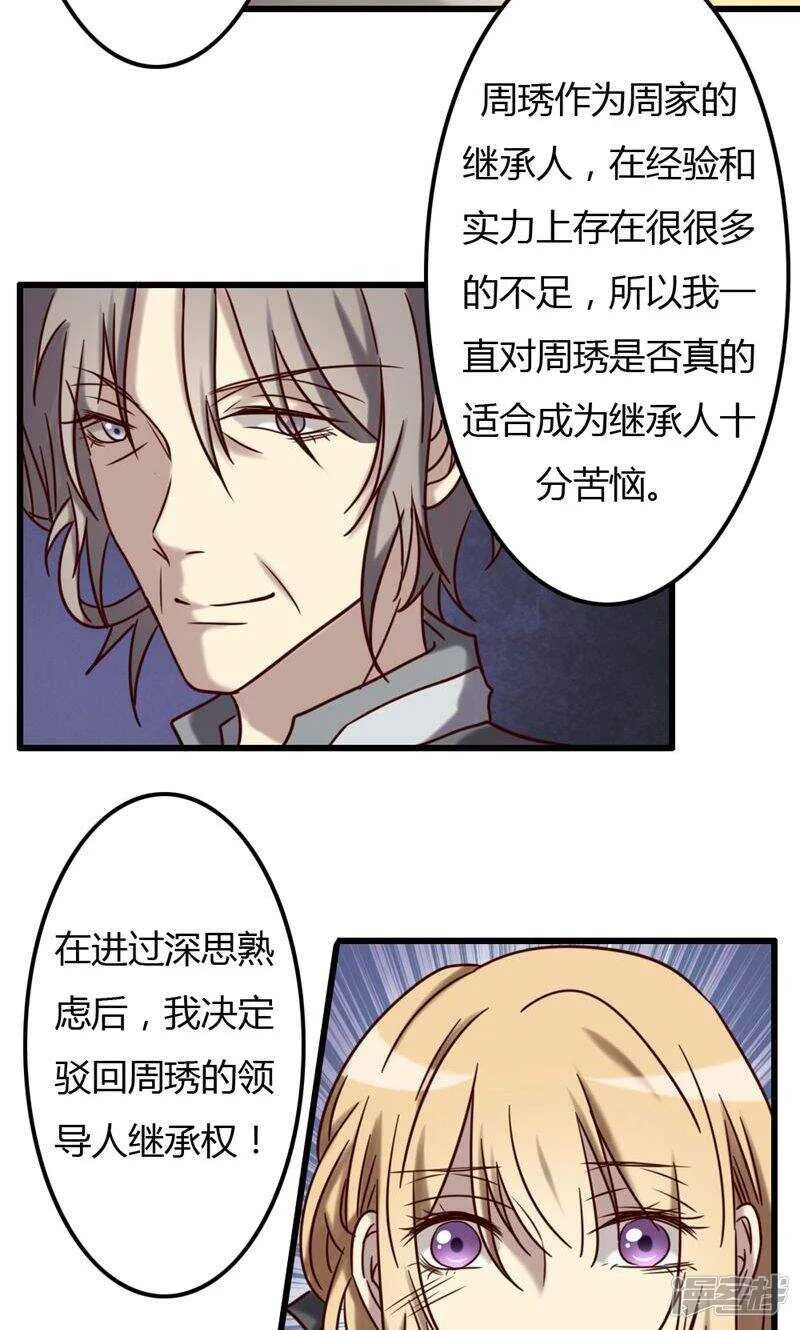 第74话 第21页