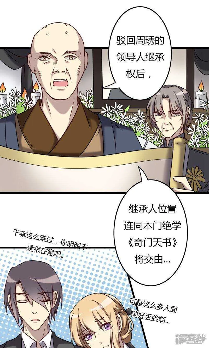 第75话 第1页