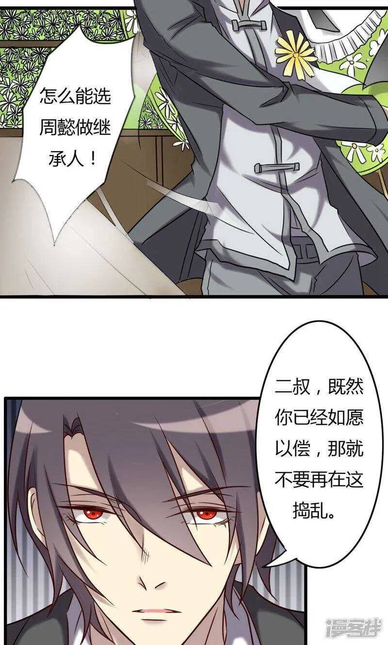 第75话 第4页