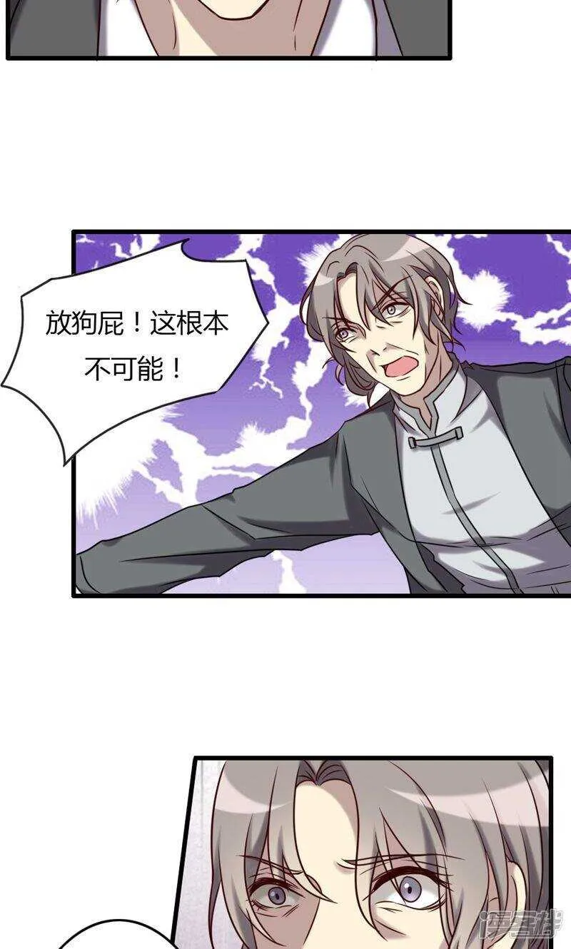 第75话 第5页