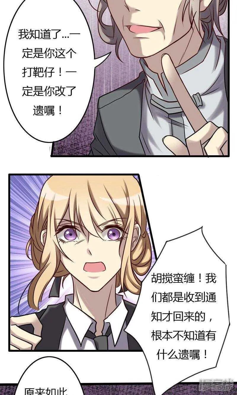 第75话 第6页