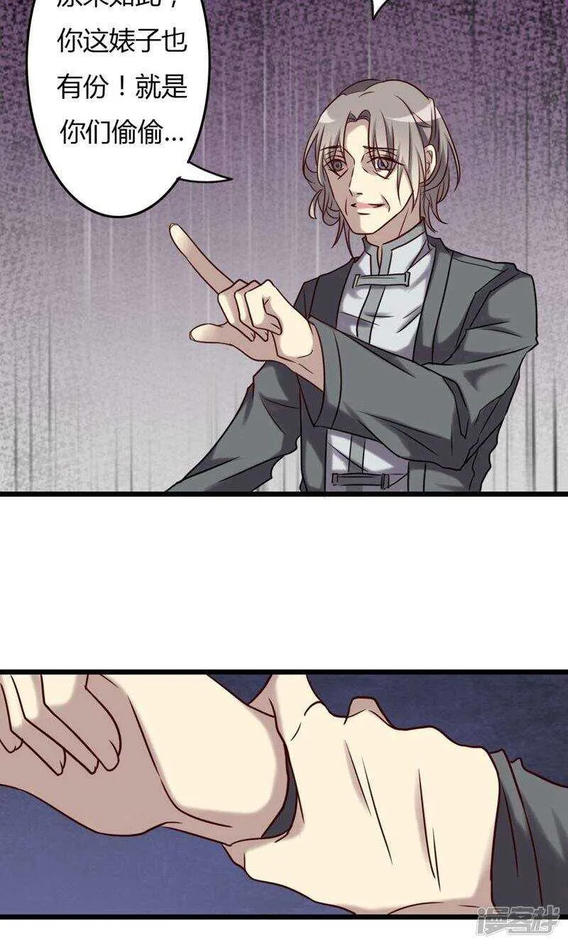 第75话 第7页