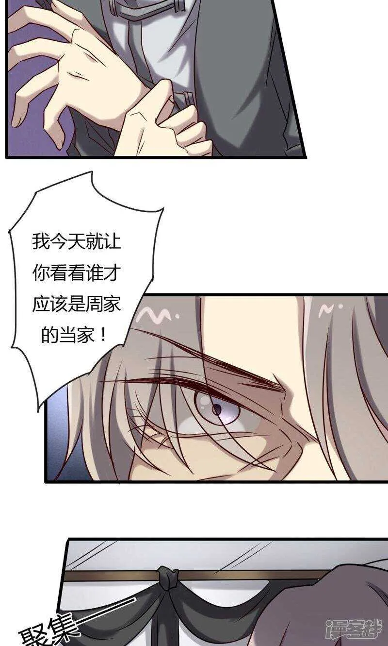 第75话 第11页