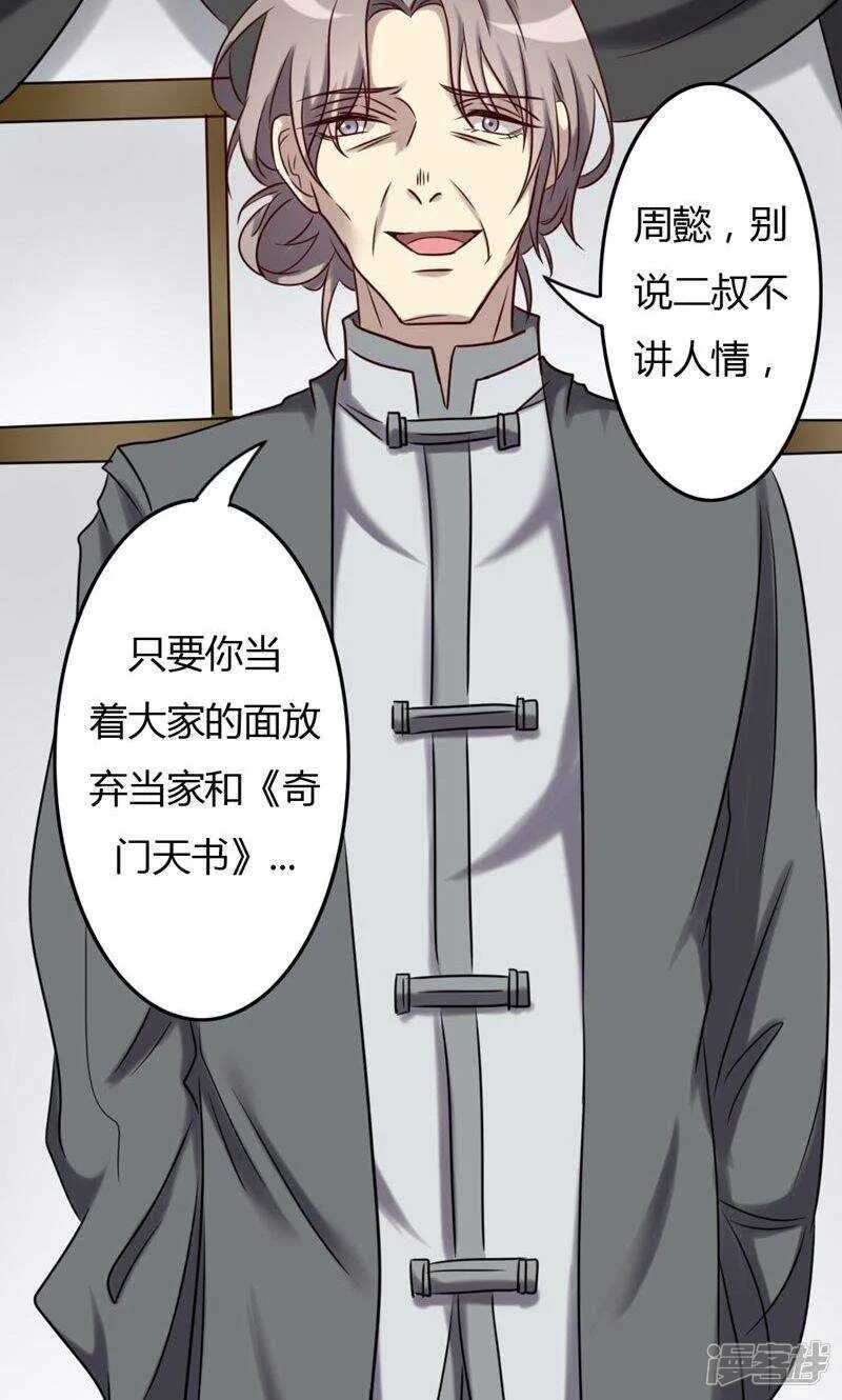 第75话 第13页