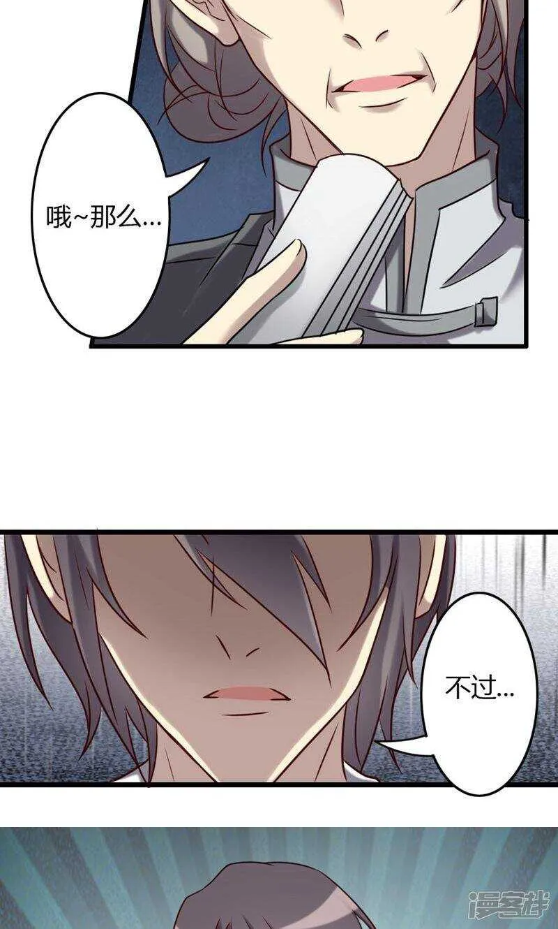 第75话 第16页