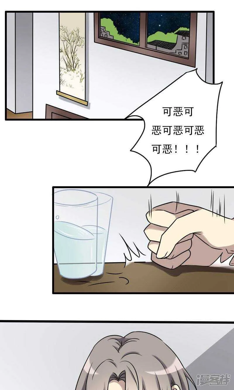 第76话 第1页