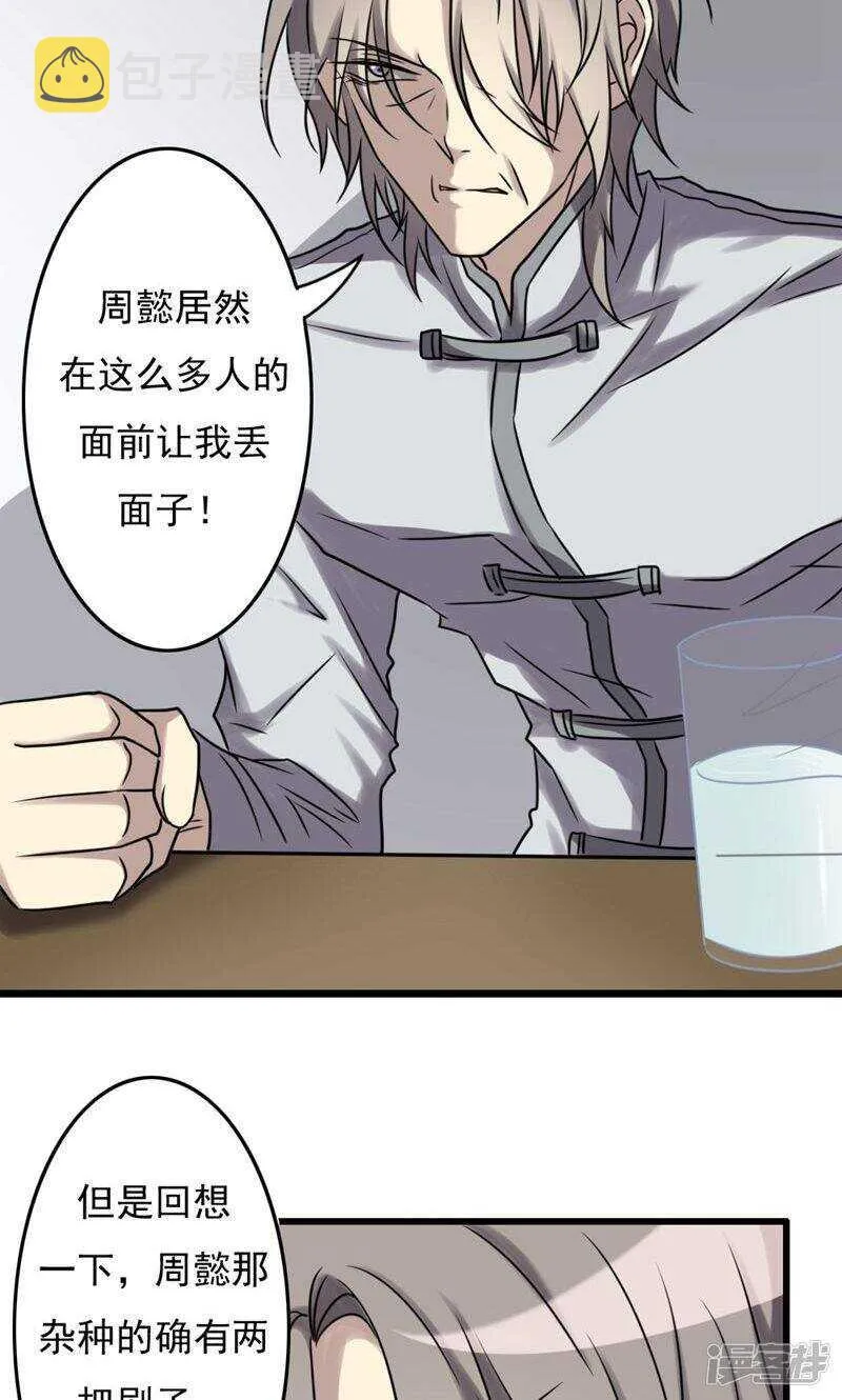 第76话 第2页