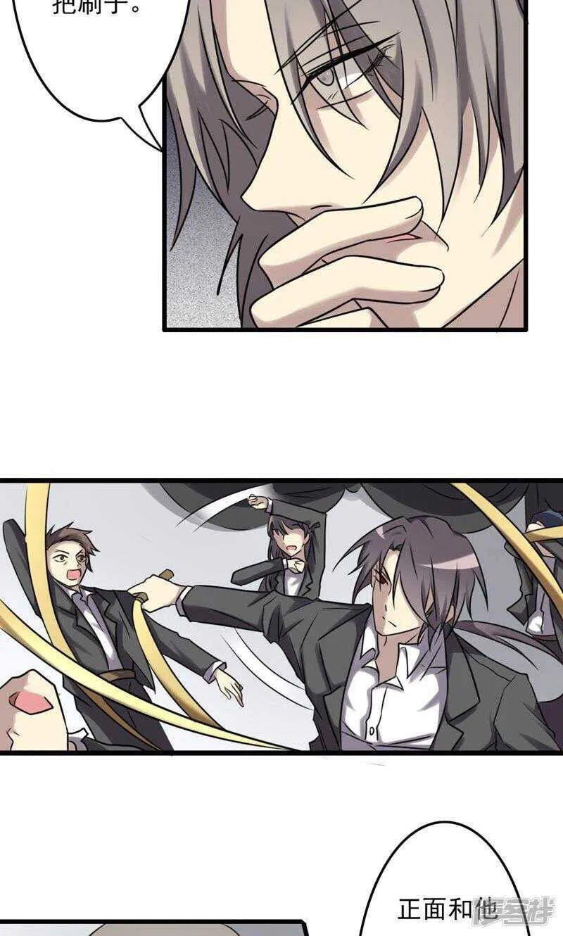 第76话 第3页