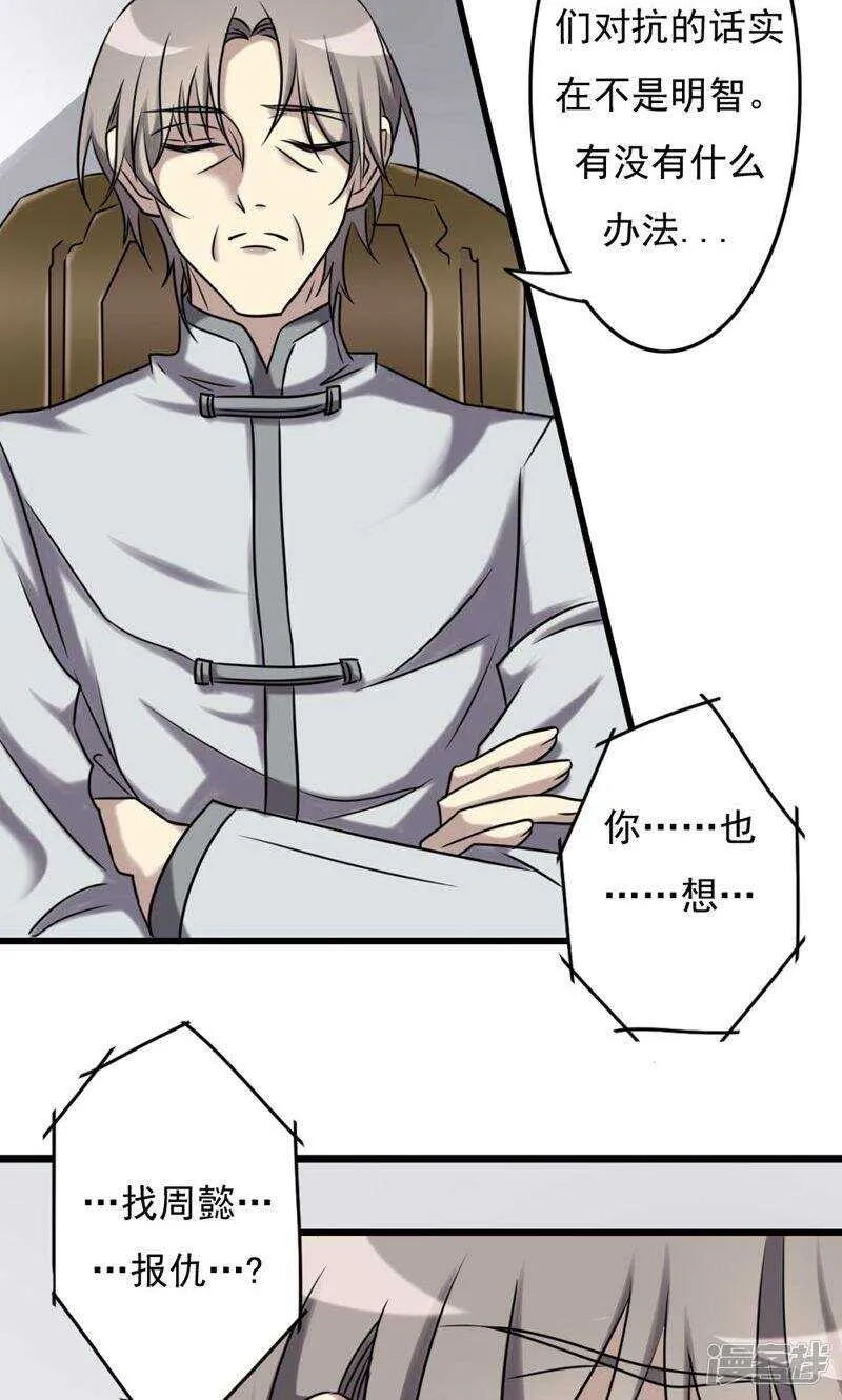第76话 第4页