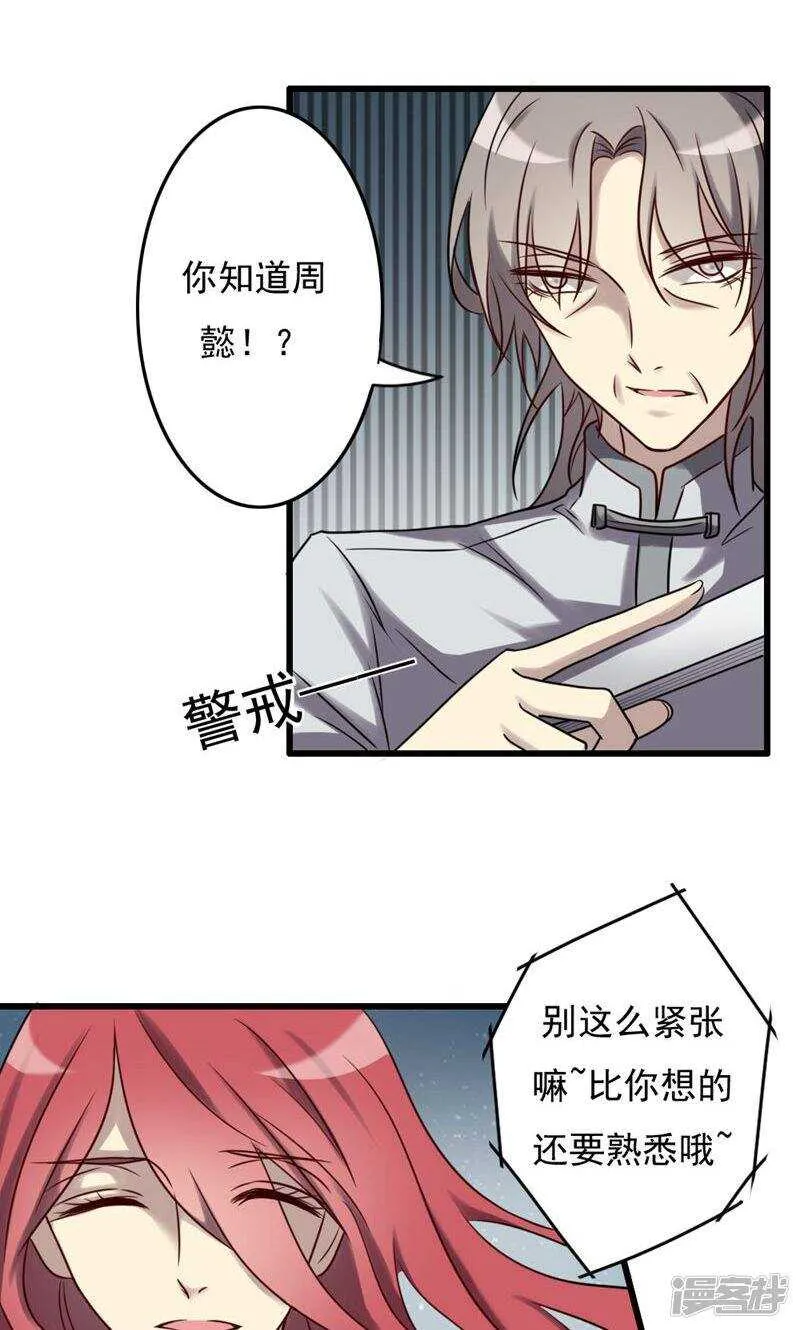 第76话 第7页