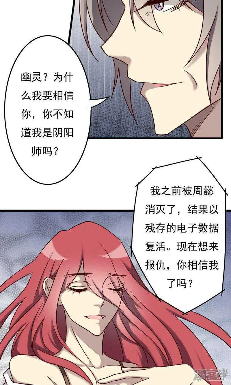 第76话 第10页