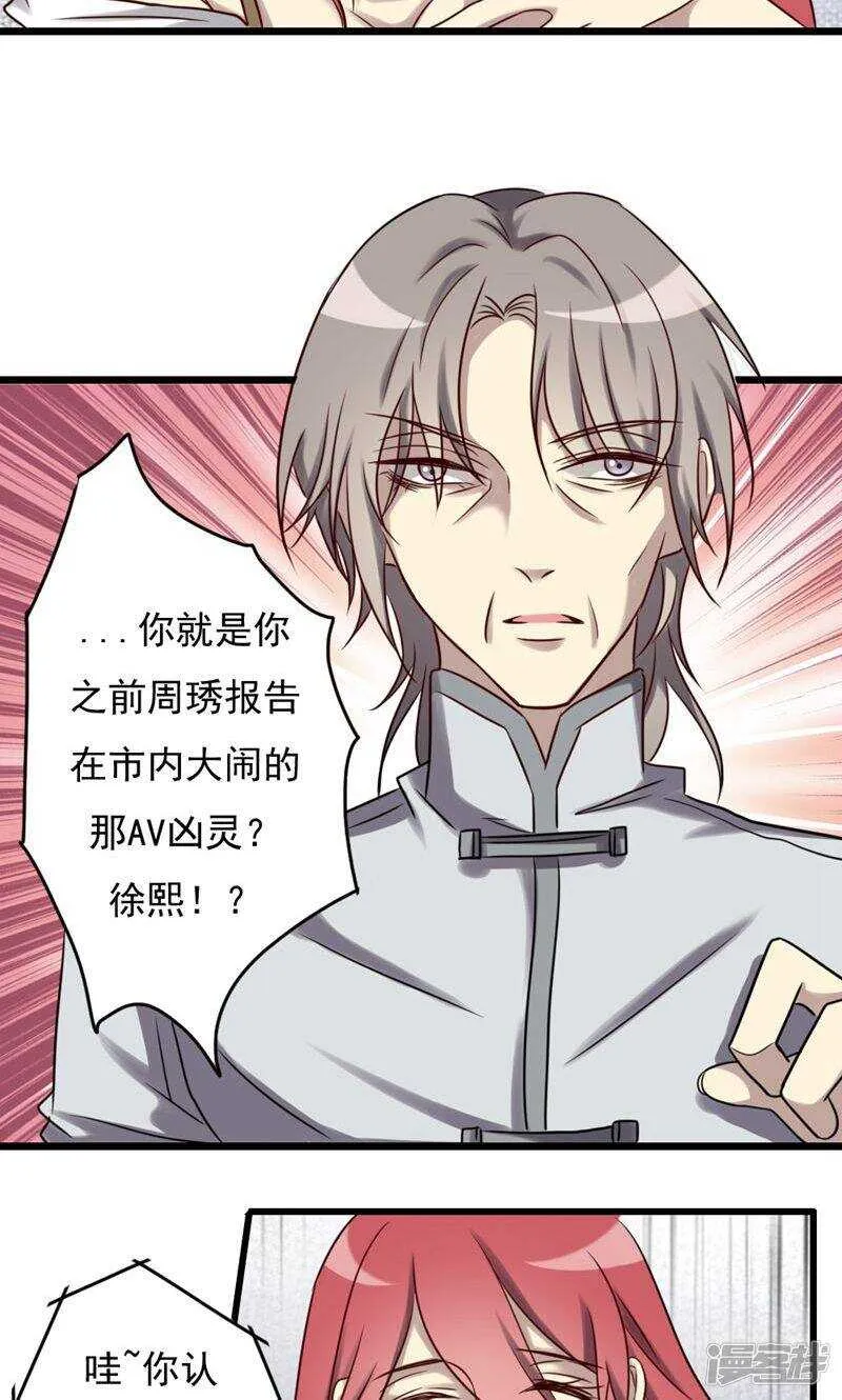 第76话 第11页