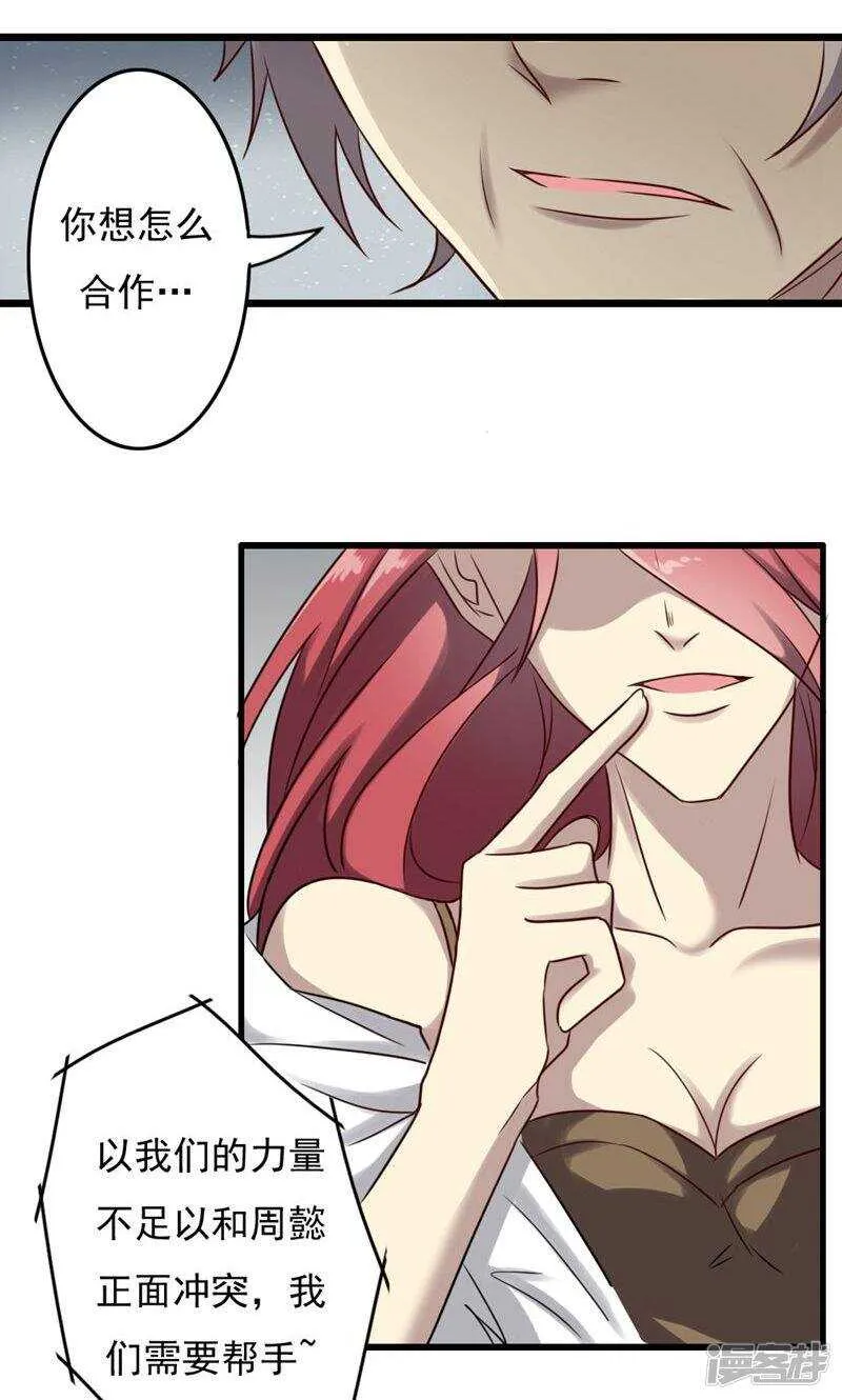 第76话 第13页