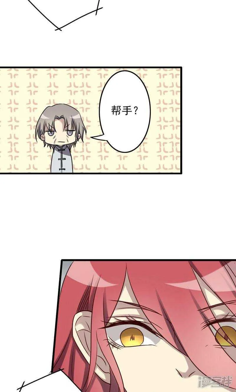 第76话 第14页