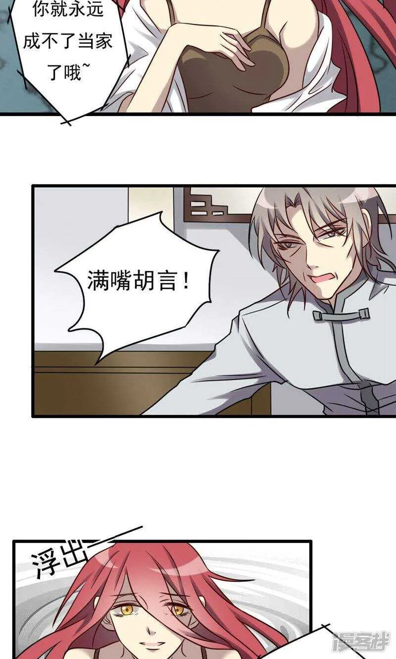 第76话 第17页