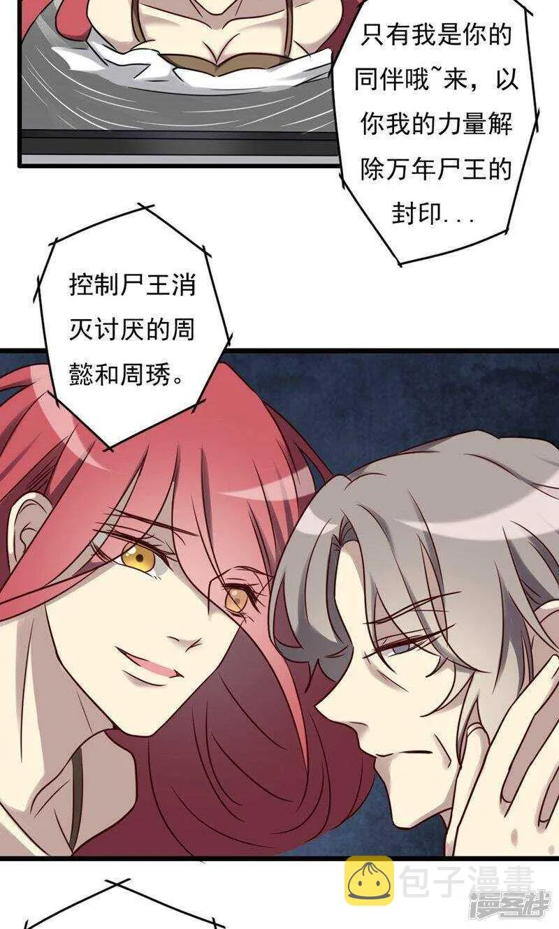 第76话 第18页