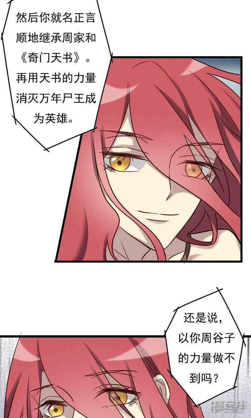第76话 第19页