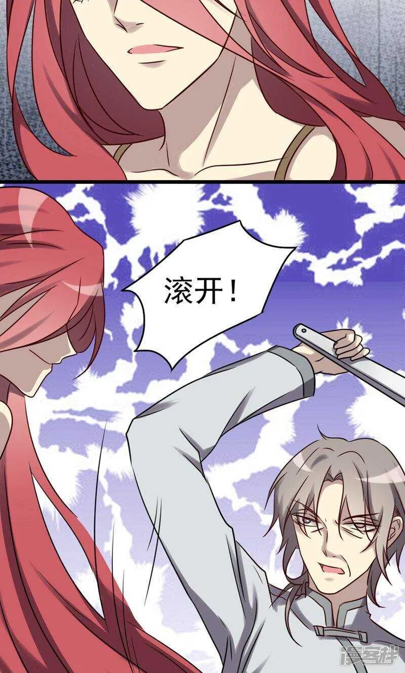 第76话 第20页