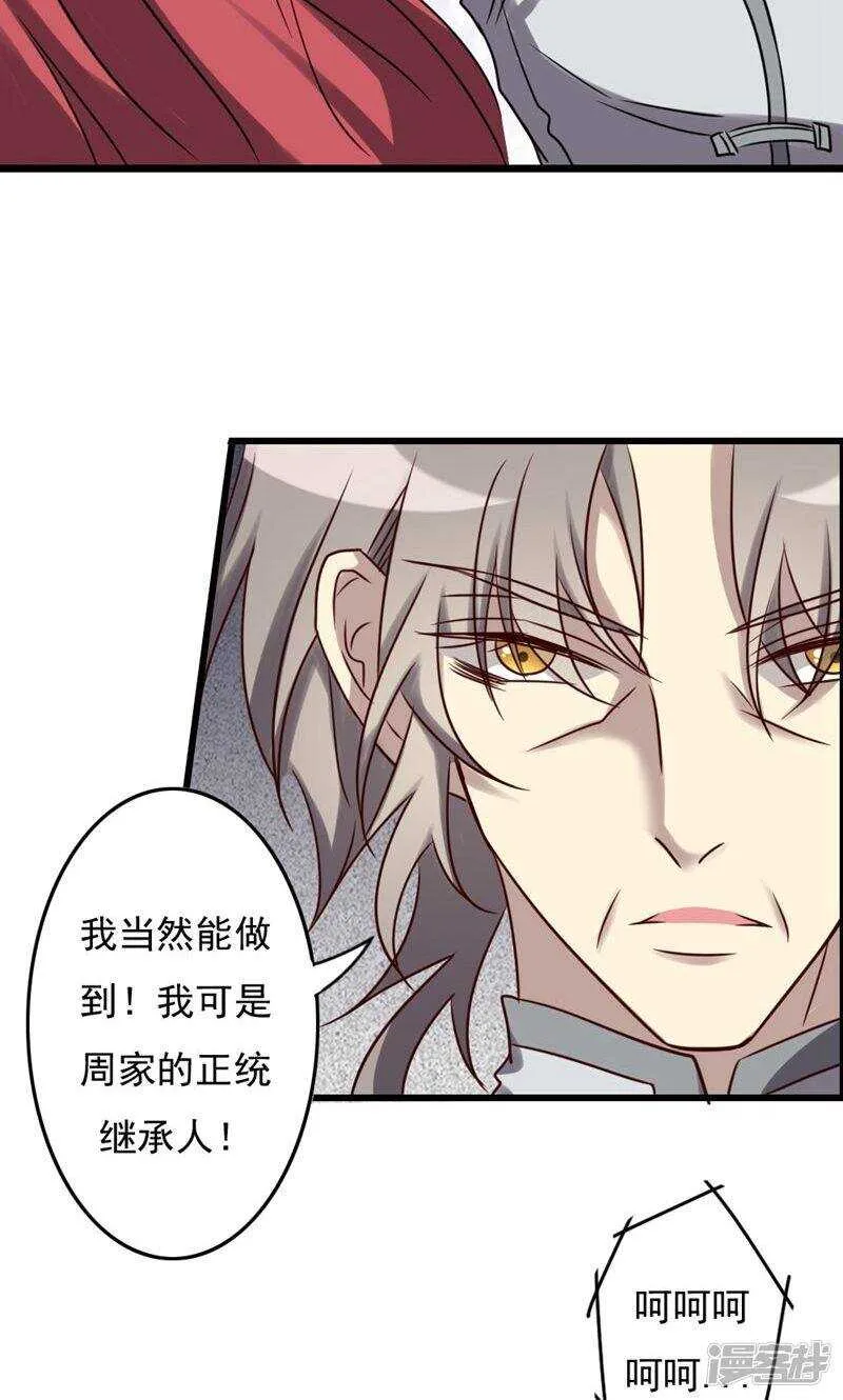 第76话 第21页