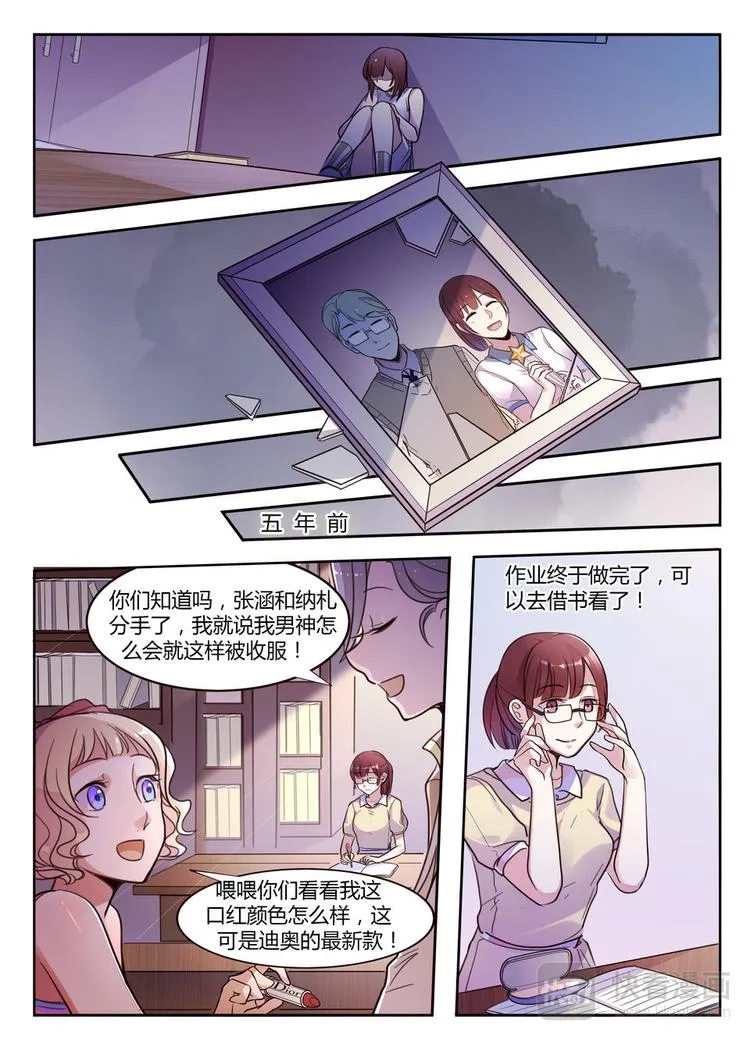 第19话 恶之花的绽放 第1页