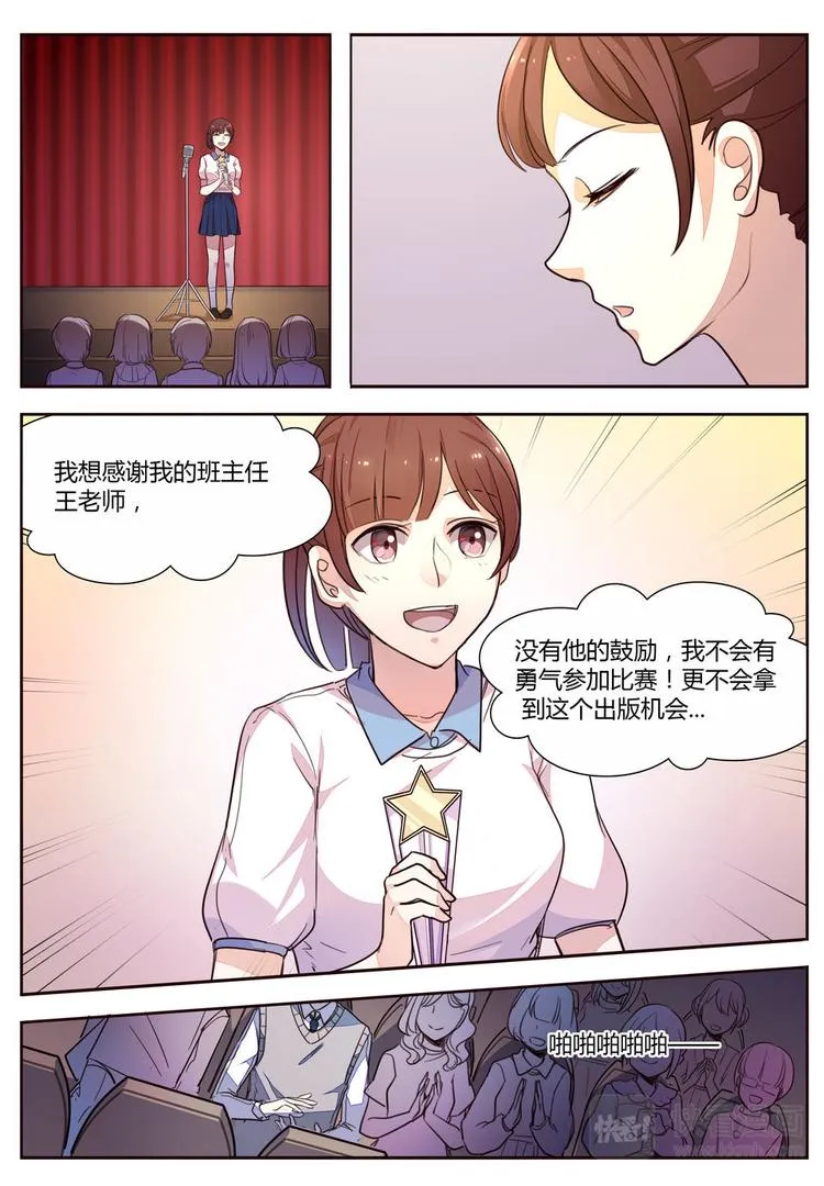 第19话 恶之花的绽放 第9页