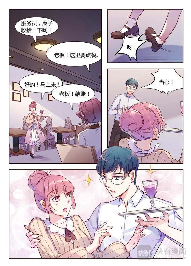 第18话 可怕的禁锢 第1页