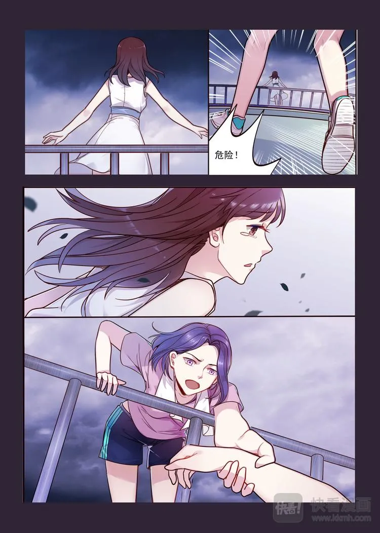 第15话 不择手断的前男友 第1页
