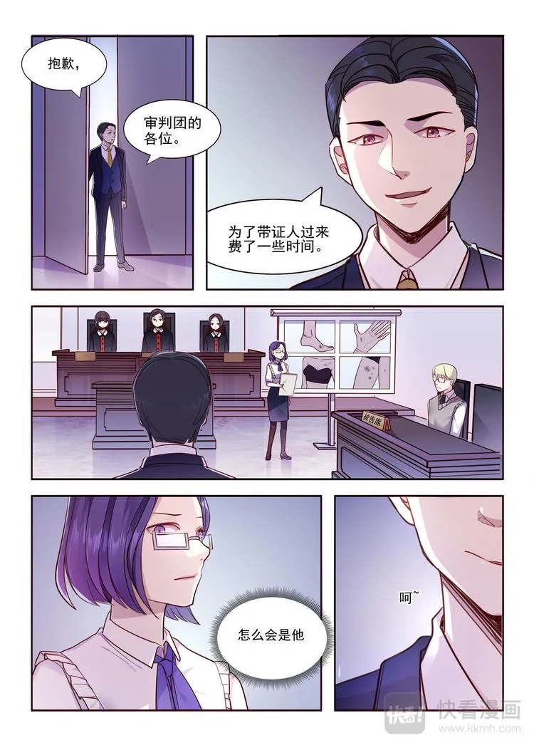 第14话 竟然被家暴渣男反咬一口 第5页