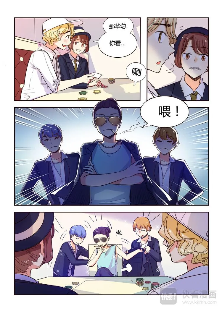 第12话 我会为你创造奇迹！ 第8页