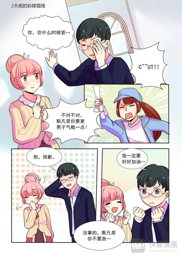 第11话 豪门恩怨 第1页